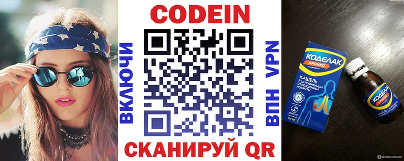 Кодеин напиток Lean (лин) Пестово