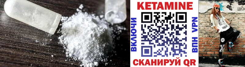 КЕТАМИН ketamine  закладка  Пестово 