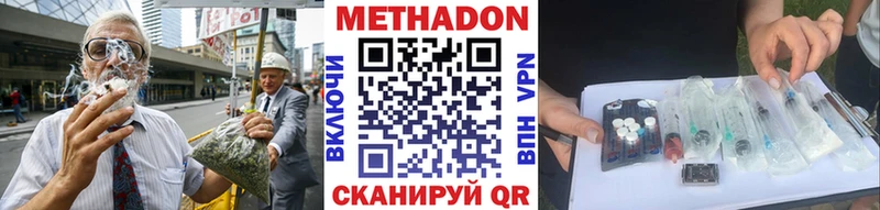 МЕТАДОН methadone  купить наркотик  Пестово 